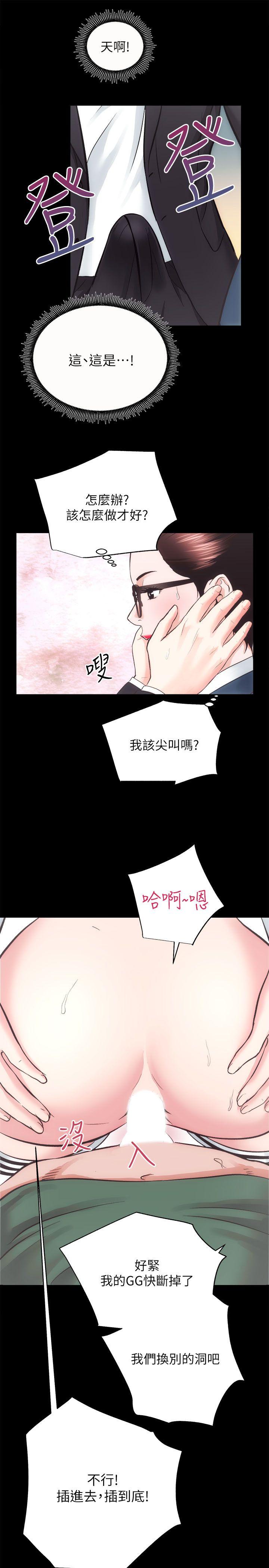 性溢房屋 第17話 - 另一個洞 第13页