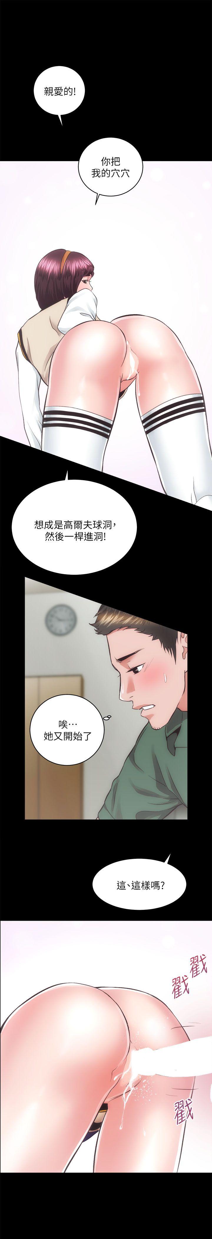 性溢房屋 第17話 - 另一個洞 第6页