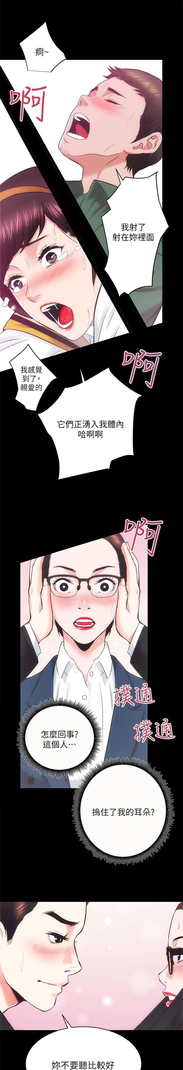 性溢房屋 第17話 - 另一個洞 第19页