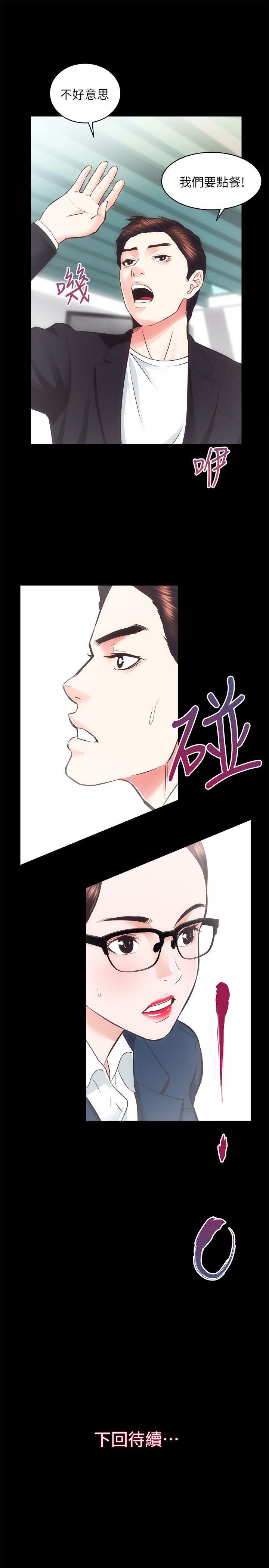 性溢房屋 第17話 - 另一個洞 第31页