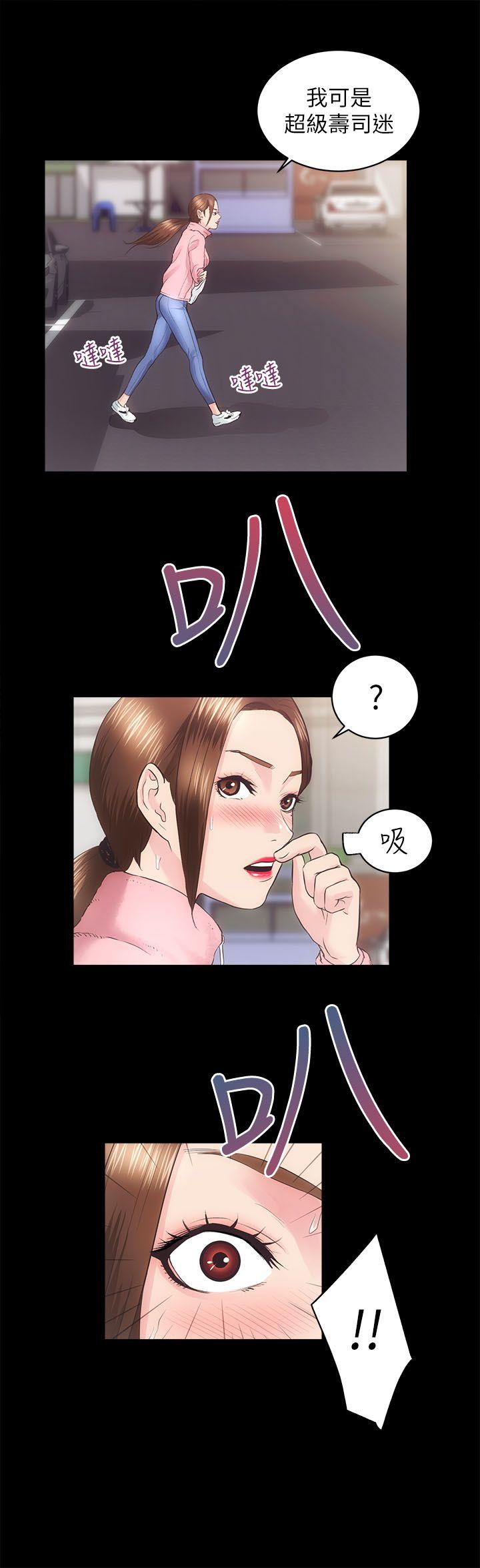 性溢房屋 第18話 - 醫院廁所 第1页