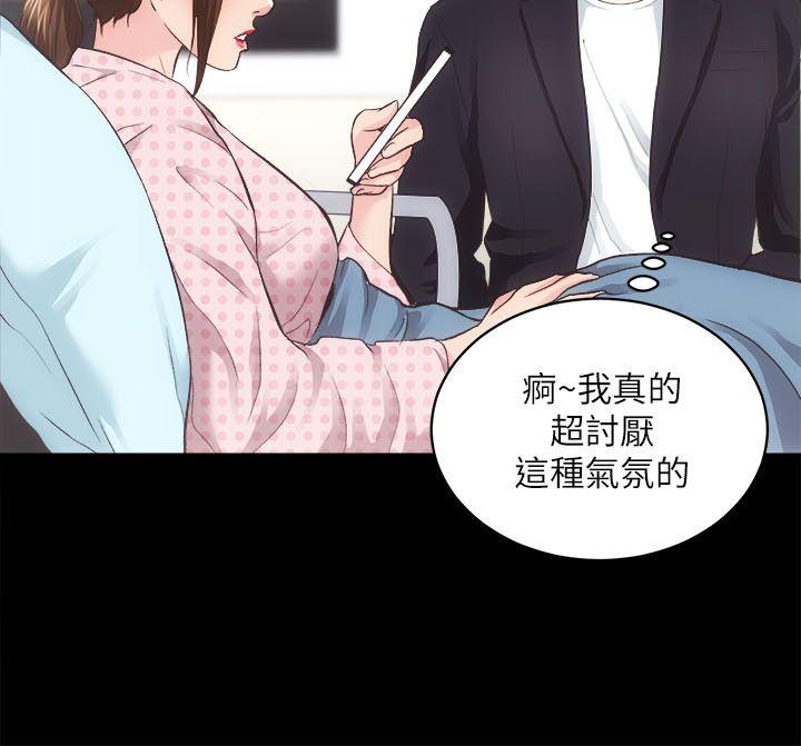 性溢房屋 第18話 - 醫院廁所 第18页