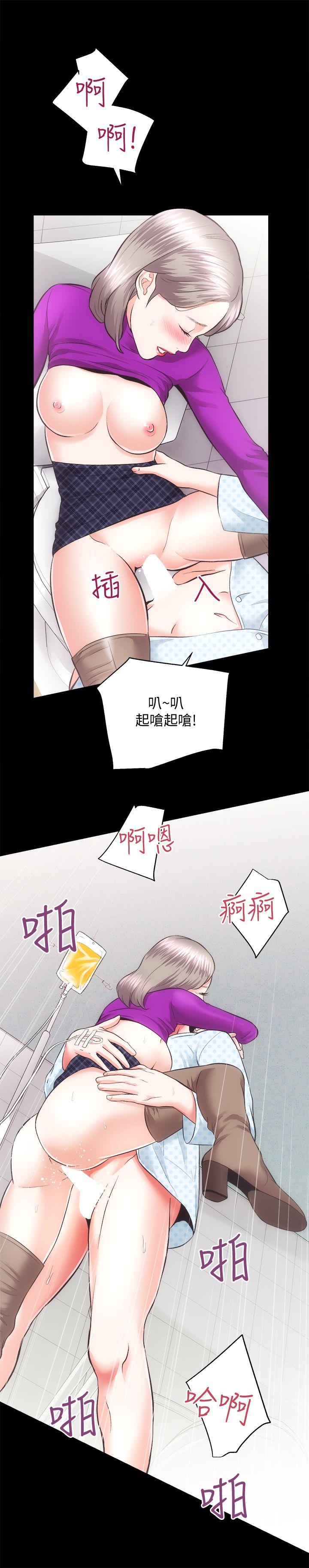 性溢房屋 第19話 - 廁所的呻吟聲 第10页