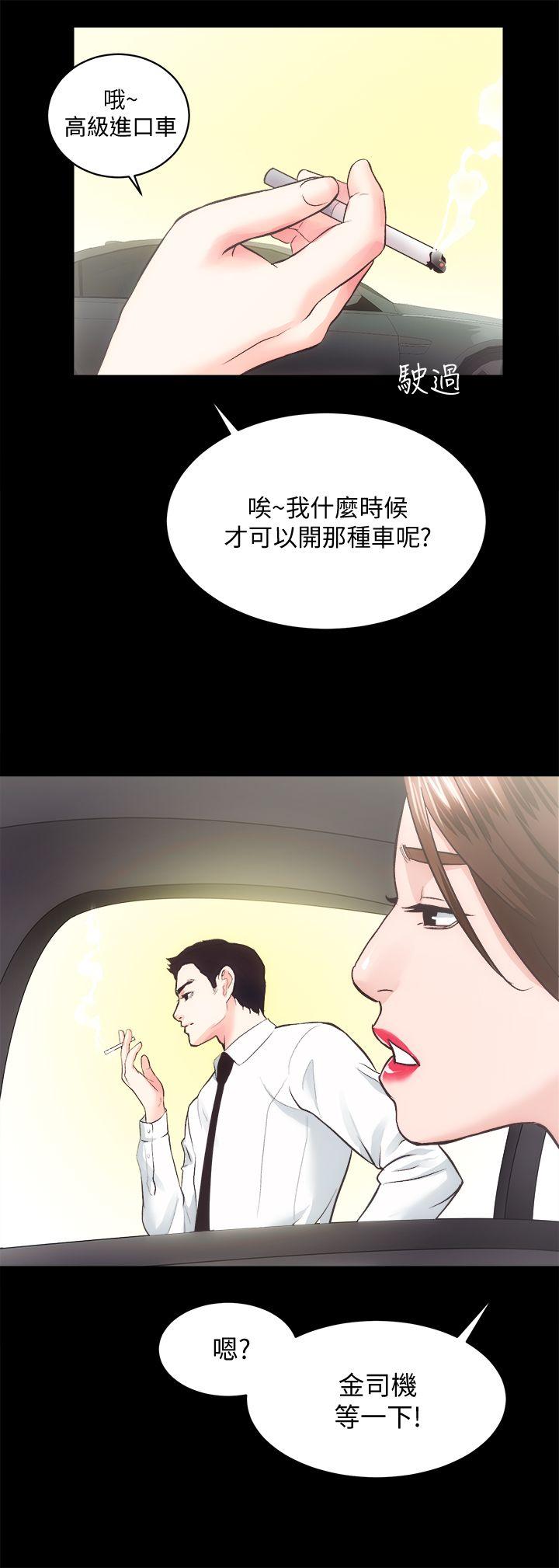 性溢房屋 第19話 - 廁所的呻吟聲 第30页