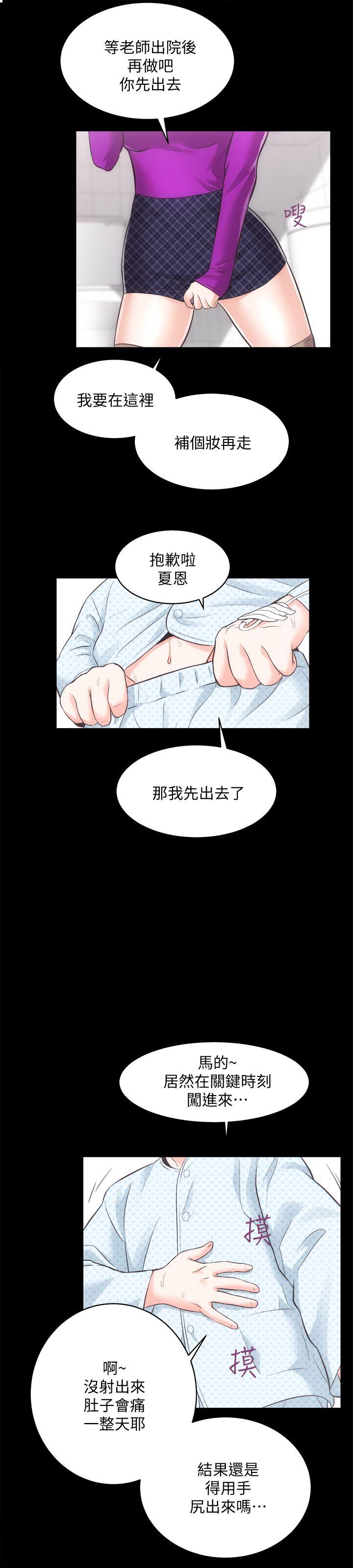 性溢房屋 第19話 - 廁所的呻吟聲 第19页