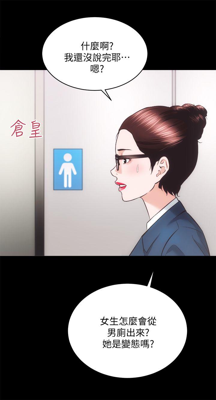 性溢房屋 第19話 - 廁所的呻吟聲 第23页
