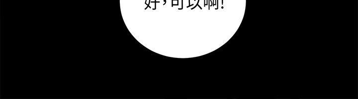 性溢房屋 第25話-和夫人3P 第5页