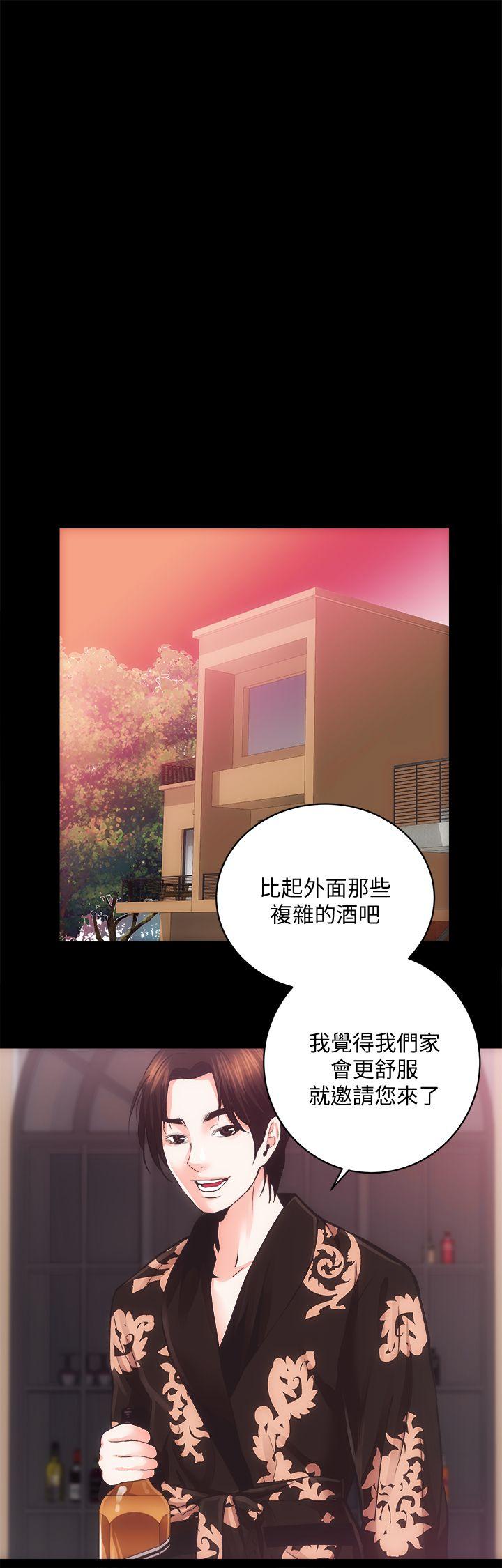 性溢房屋 第25話-和夫人3P 第14页