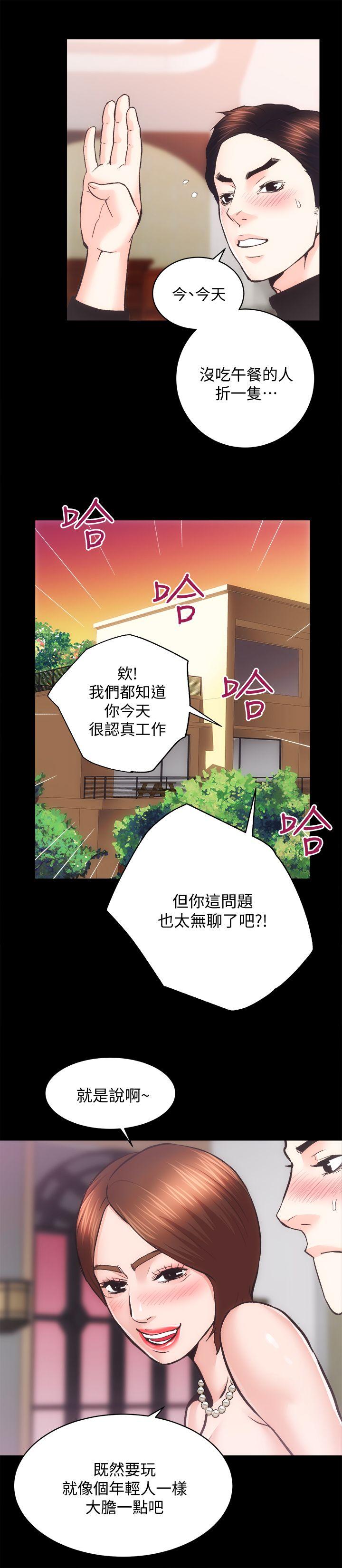 性溢房屋 第25話-和夫人3P 第18页