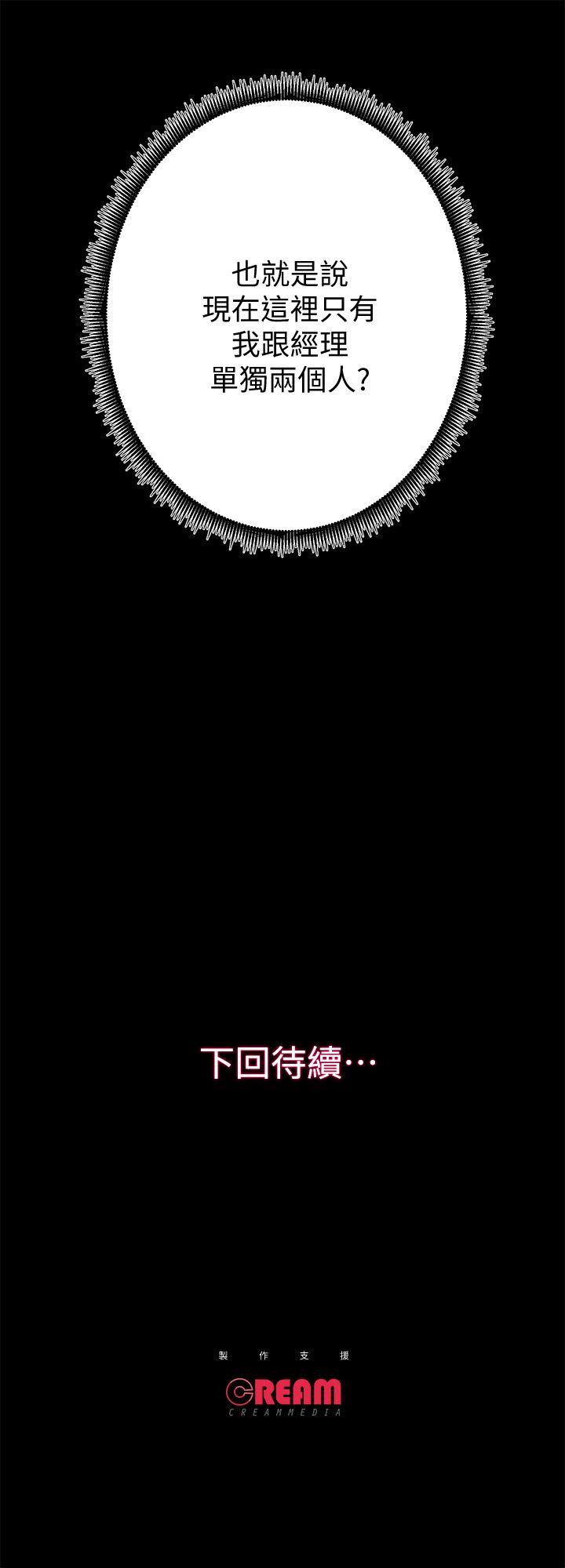 性溢房屋 第26話-她們的晚餐邀請 第29页