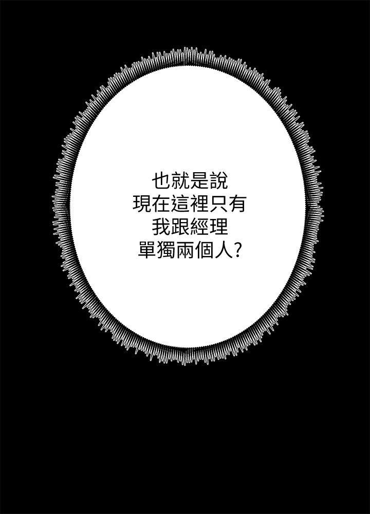 性溢房屋 第27話-秀嫻姐妹的過去 第3页