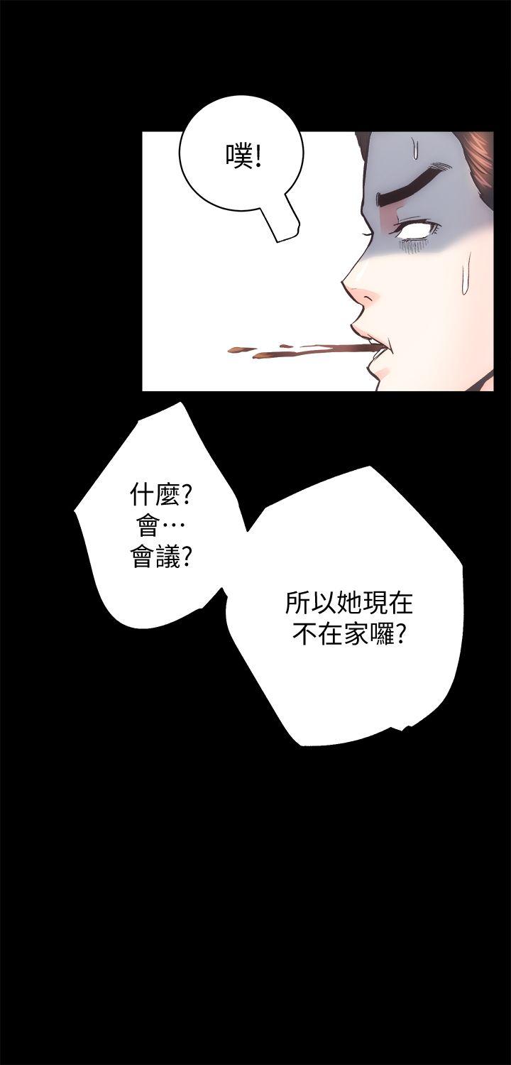 性溢房屋 第27話-秀嫻姐妹的過去 第5页