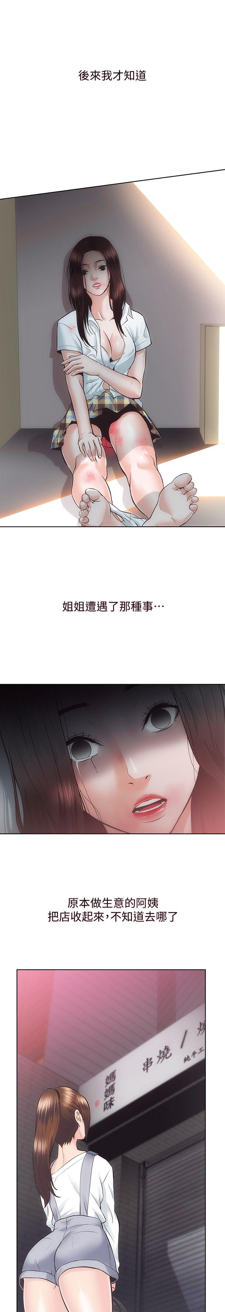 性溢房屋 第27話-秀嫻姐妹的過去 第21页