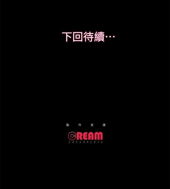 性溢房屋 第28話-對田主任的一片真心 第30页