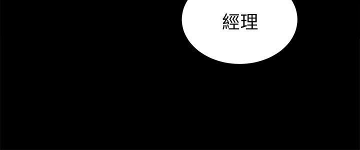 性溢房屋 第28話-對田主任的一片真心 第11页