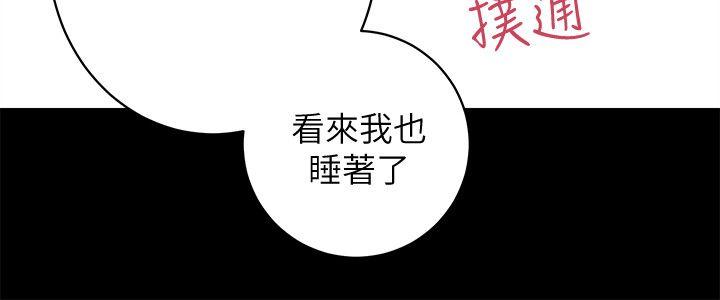 性溢房屋 第28話-對田主任的一片真心 第27页