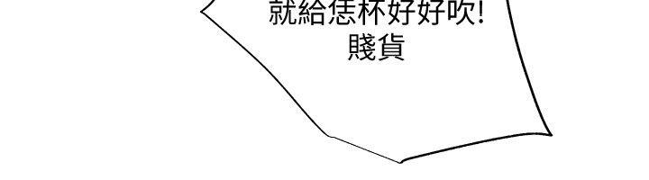 性溢房屋 第29話-不願揭露的真實面貌 第14页