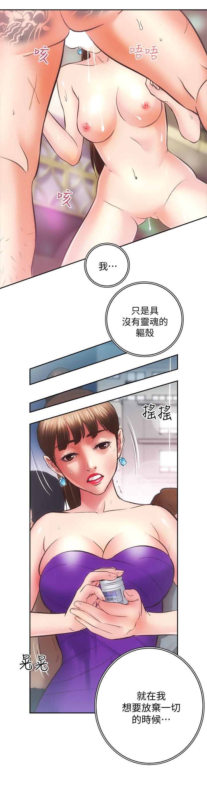 性溢房屋 第29話-不願揭露的真實面貌 第15页
