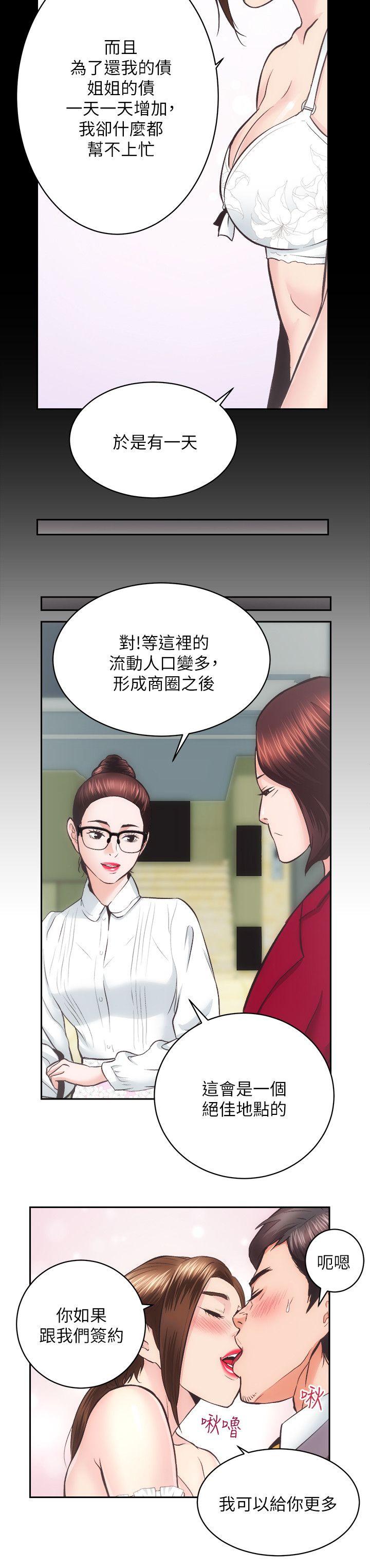 性溢房屋 第29話-不願揭露的真實面貌 第23页