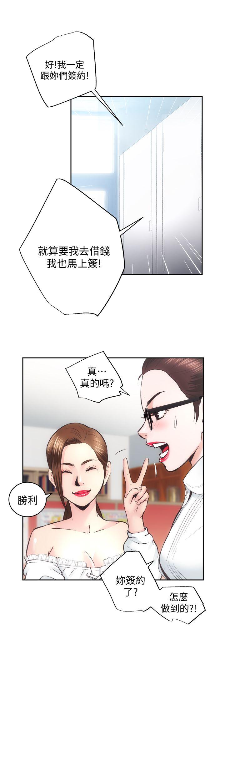 性溢房屋 第29話-不願揭露的真實面貌 第24页
