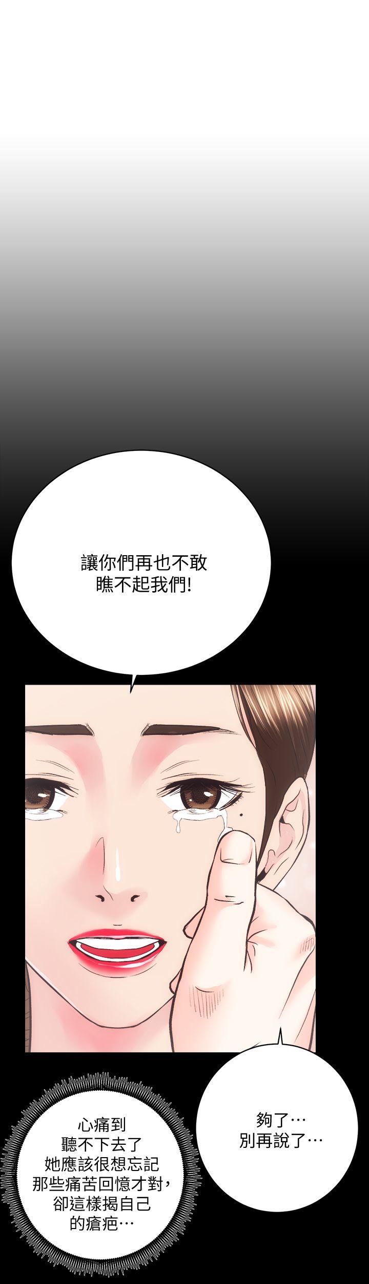 性溢房屋 第29話-不願揭露的真實面貌 第27页