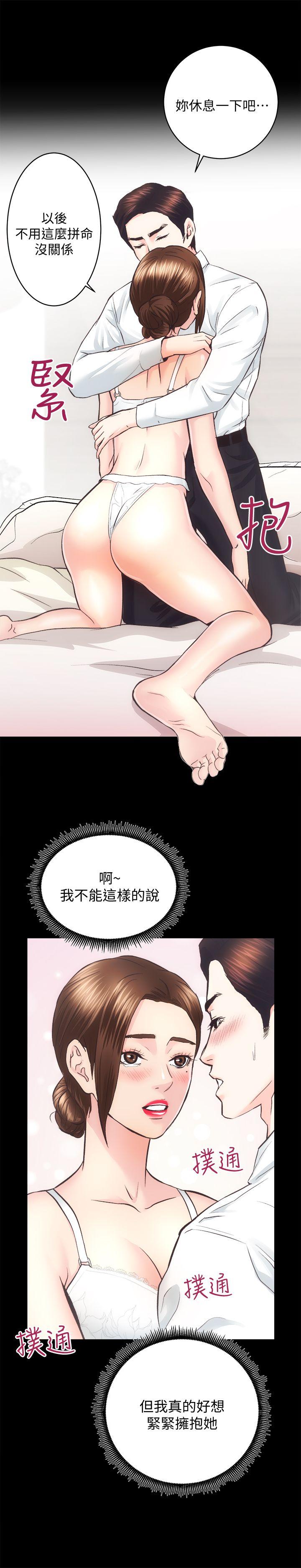 性溢房屋 第29話-不願揭露的真實面貌 第28页