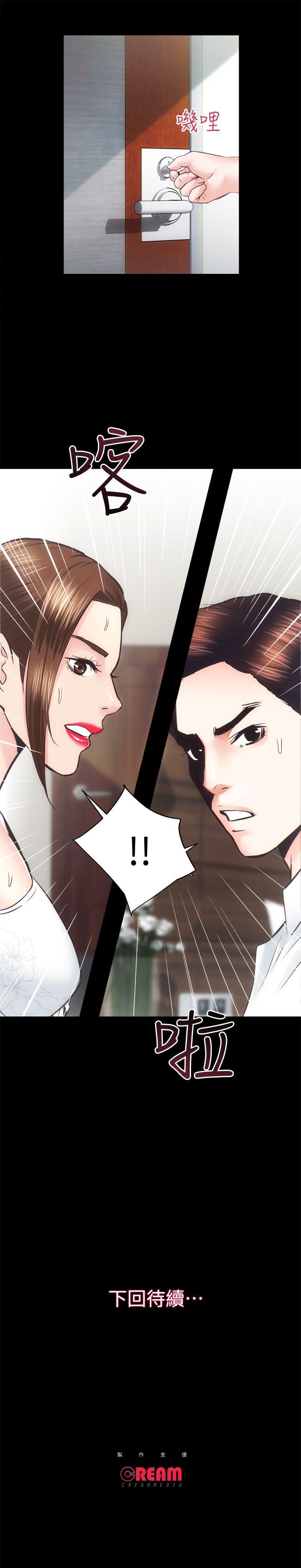 性溢房屋 第29話-不願揭露的真實面貌 第29页