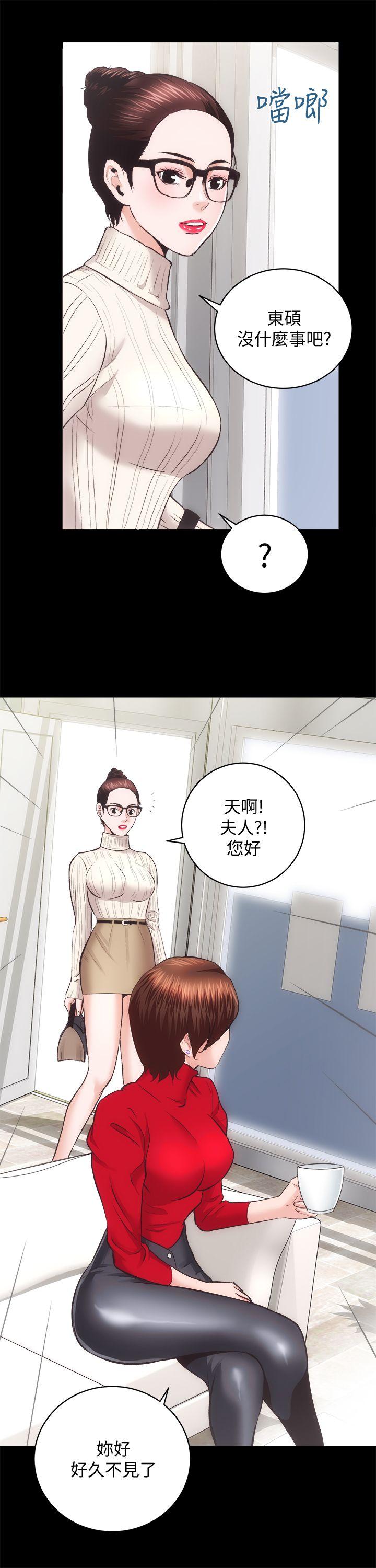 性溢房屋 第20話 - 邪惡的幻想 第7页