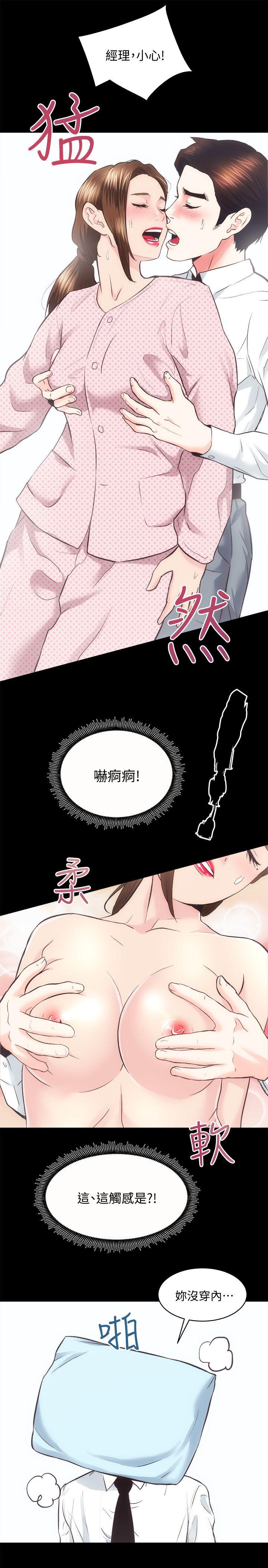 性溢房屋 第20話 - 邪惡的幻想 第29页
