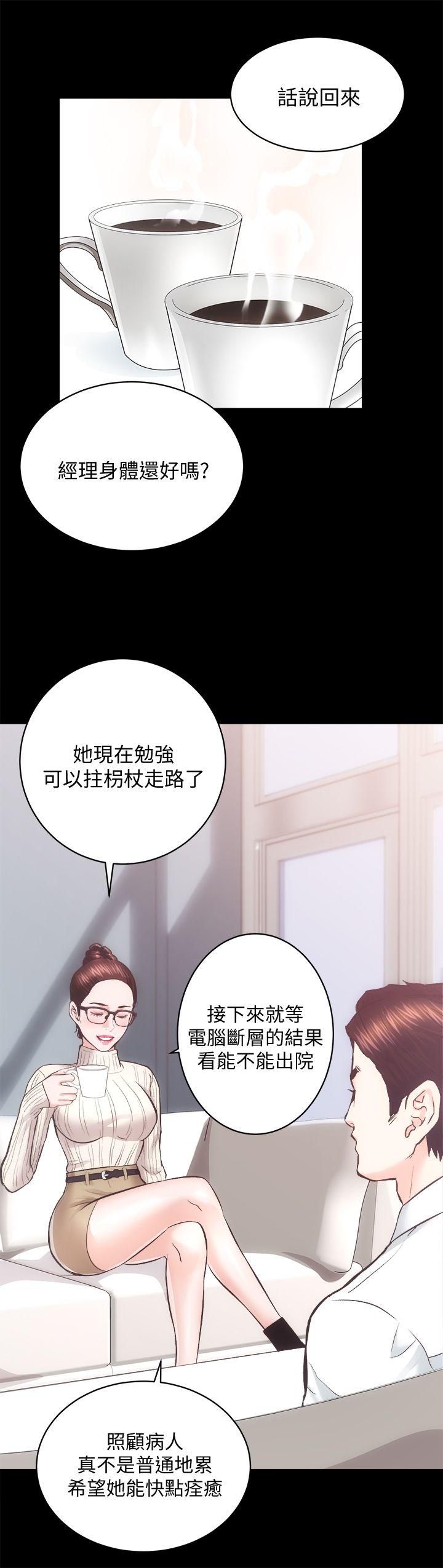 性溢房屋 第20話 - 邪惡的幻想 第20页