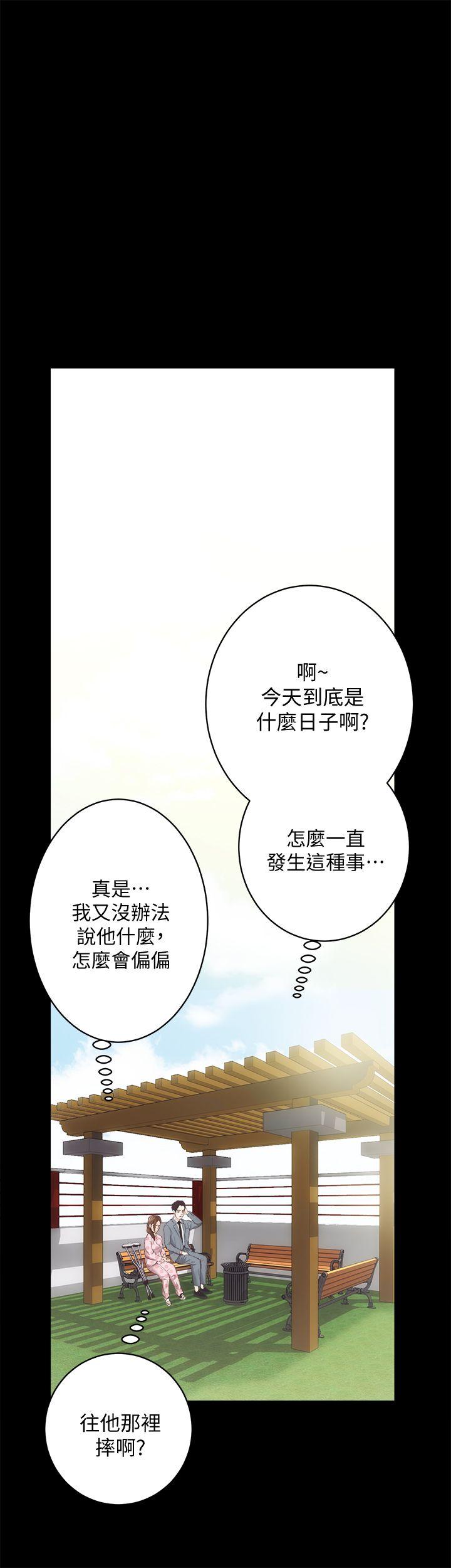 性溢房屋 第21話 - 無照房仲出身的爛貨! 第1页