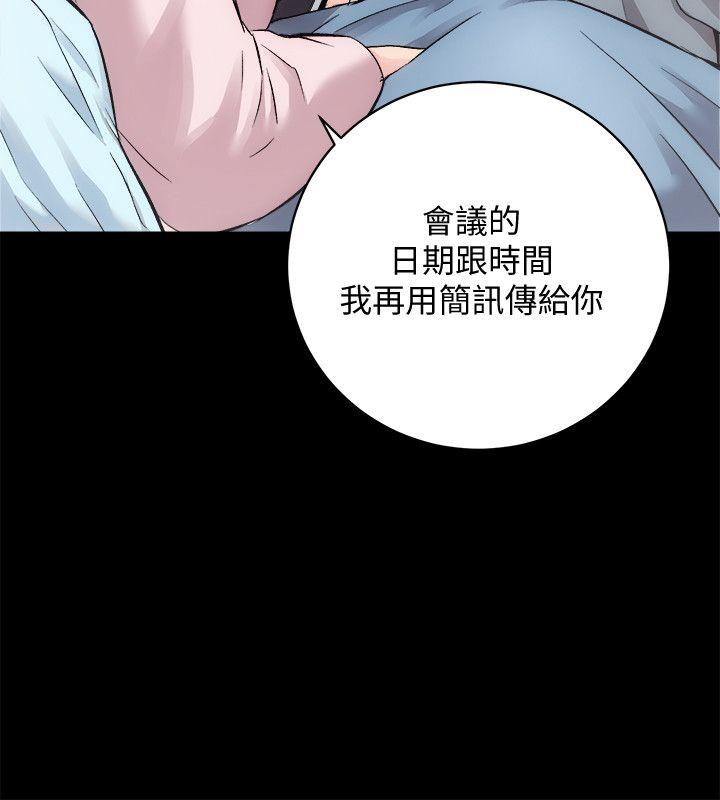 性溢房屋 第21話 - 無照房仲出身的爛貨! 第23页