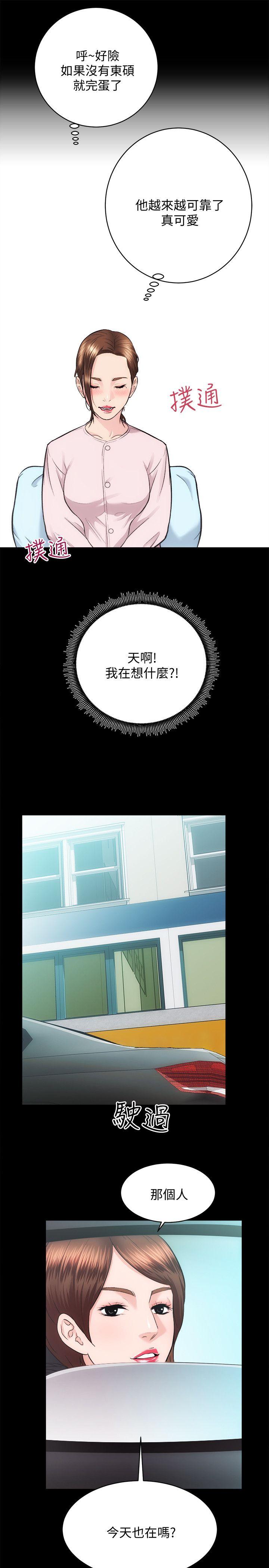 性溢房屋 第21話 - 無照房仲出身的爛貨! 第24页
