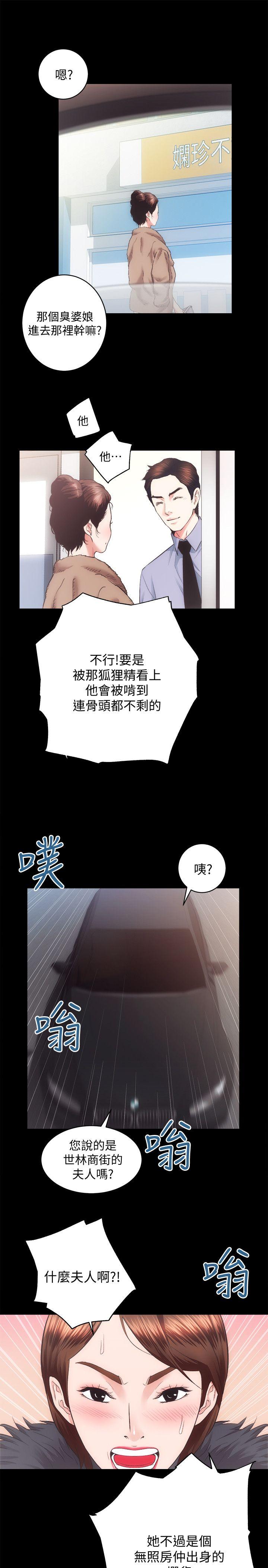 性溢房屋 第21話 - 無照房仲出身的爛貨! 第26页