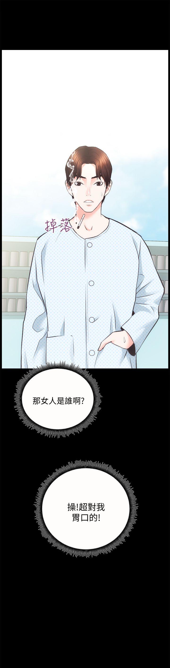 性溢房屋 第21話 - 無照房仲出身的爛貨! 第3页