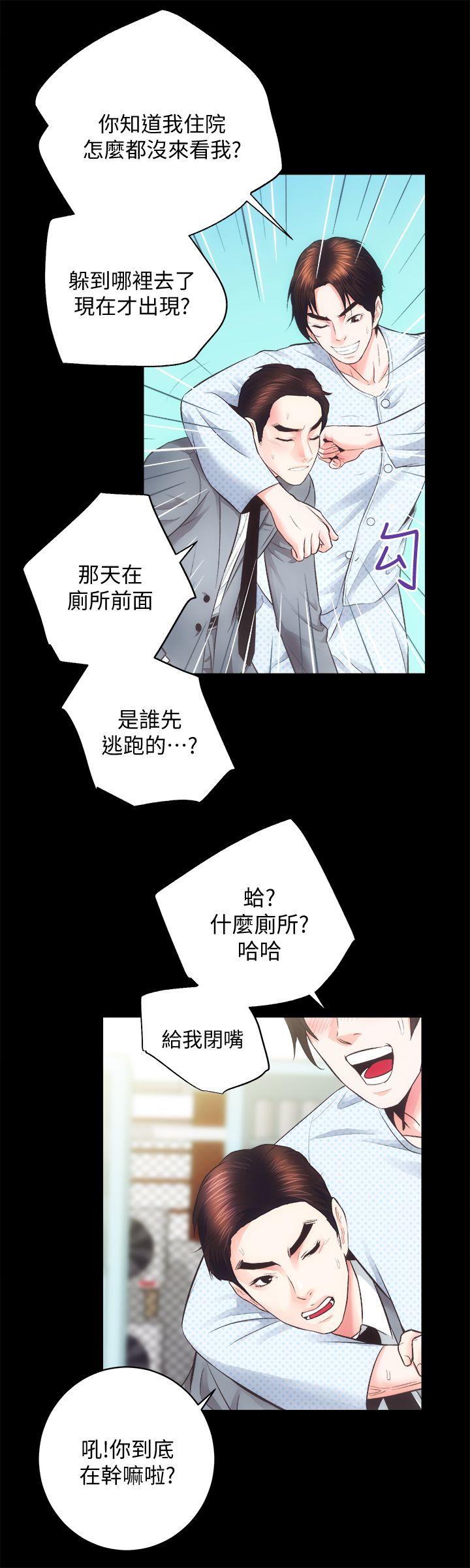 性溢房屋 第21話 - 無照房仲出身的爛貨! 第7页