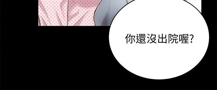 性溢房屋 第21話 - 無照房仲出身的爛貨! 第6页