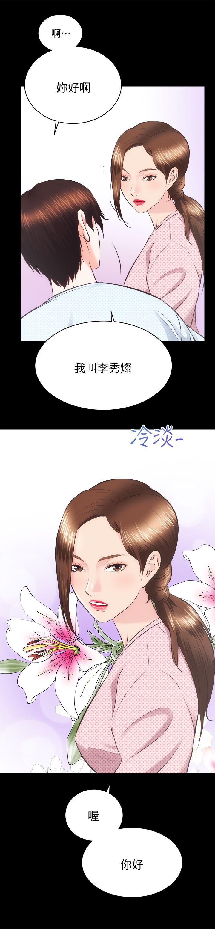 性溢房屋 第21話 - 無照房仲出身的爛貨! 第8页