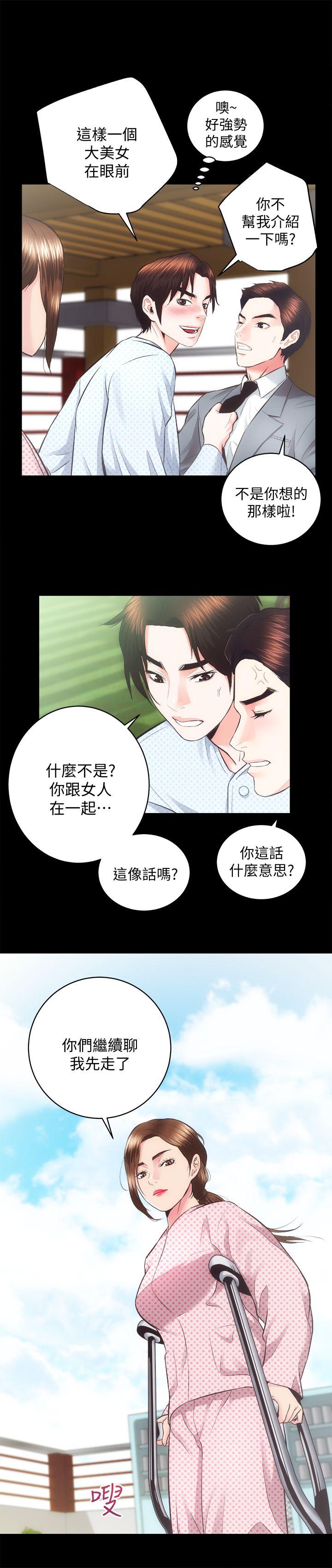 性溢房屋 第21話 - 無照房仲出身的爛貨! 第9页
