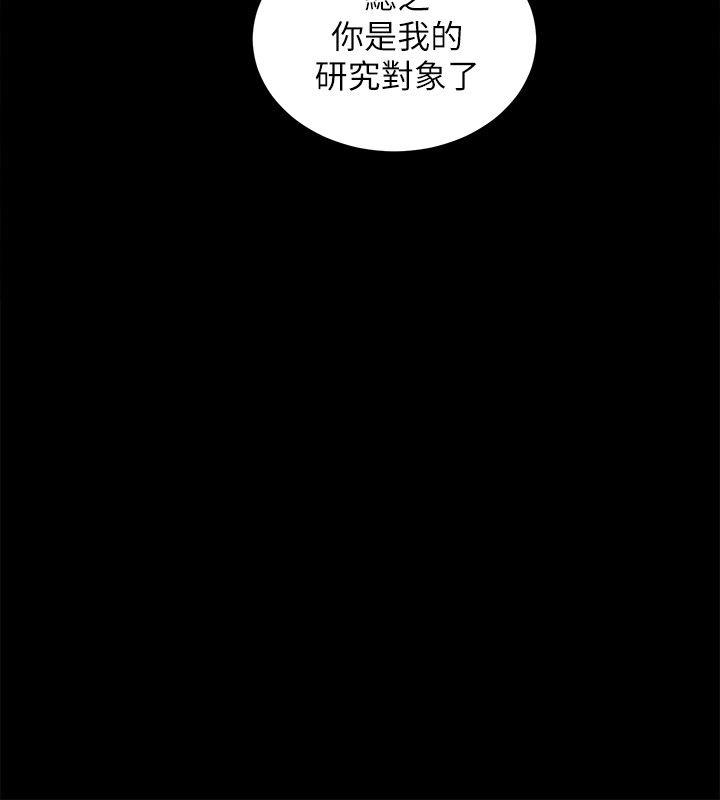 性溢房屋 第21話 - 無照房仲出身的爛貨! 第13页
