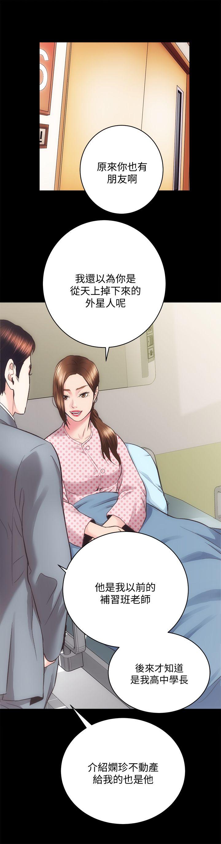 性溢房屋 第21話 - 無照房仲出身的爛貨! 第14页