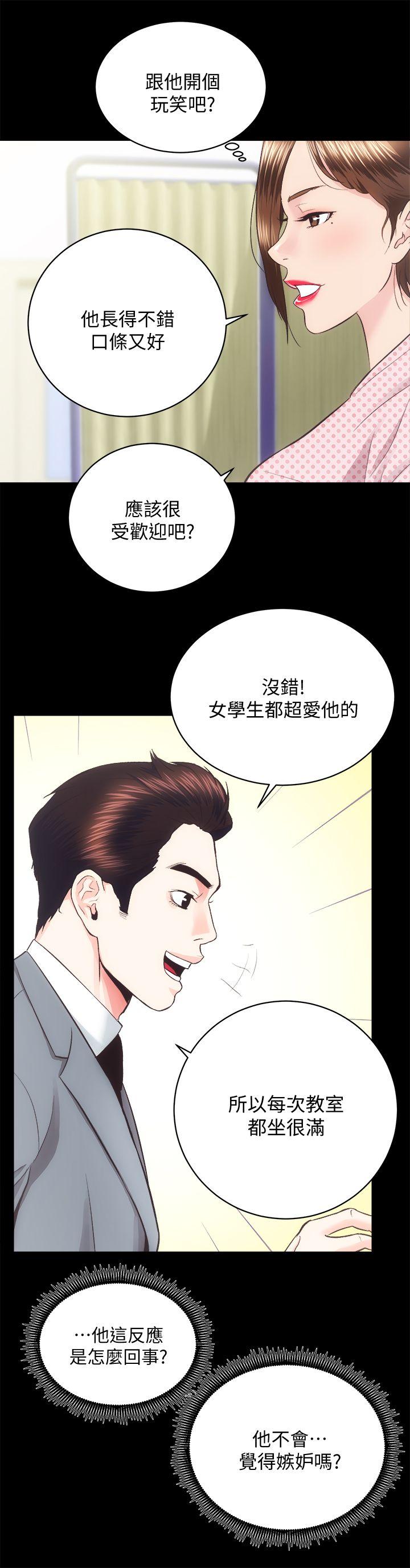 性溢房屋 第21話 - 無照房仲出身的爛貨! 第15页
