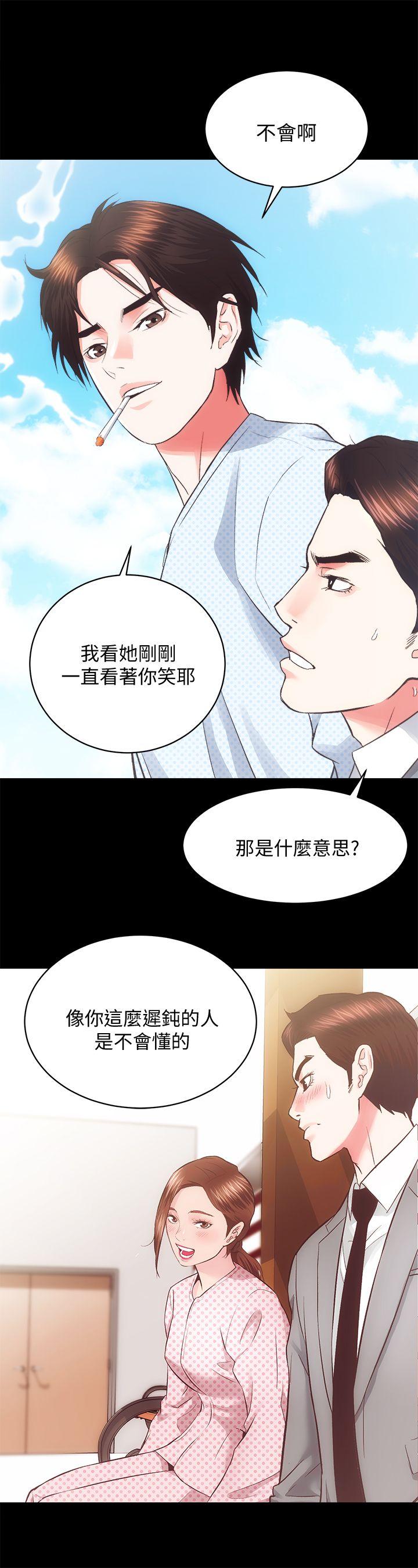 性溢房屋 第21話 - 無照房仲出身的爛貨! 第11页