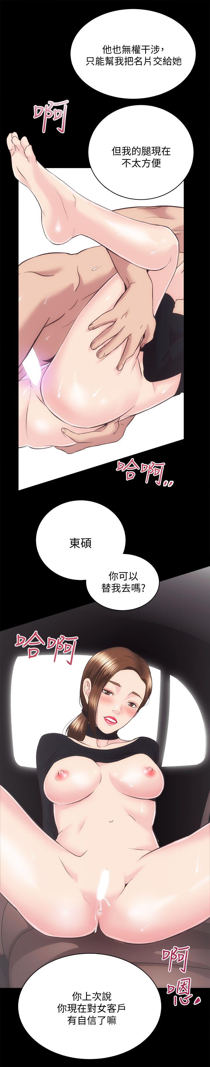 性溢房屋 第21話 - 無照房仲出身的爛貨! 第20页