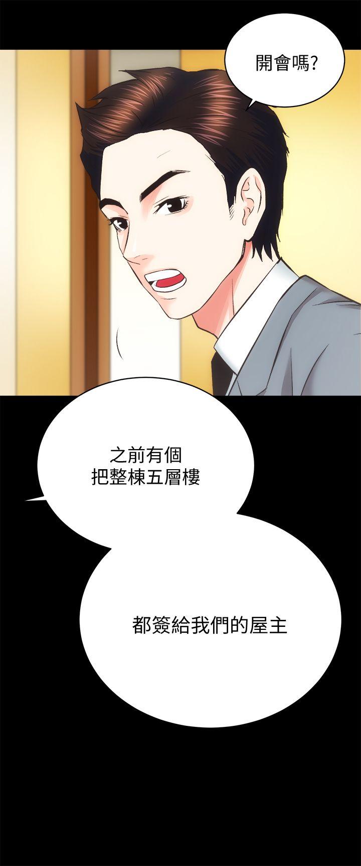 性溢房屋 第21話 - 無照房仲出身的爛貨! 第18页