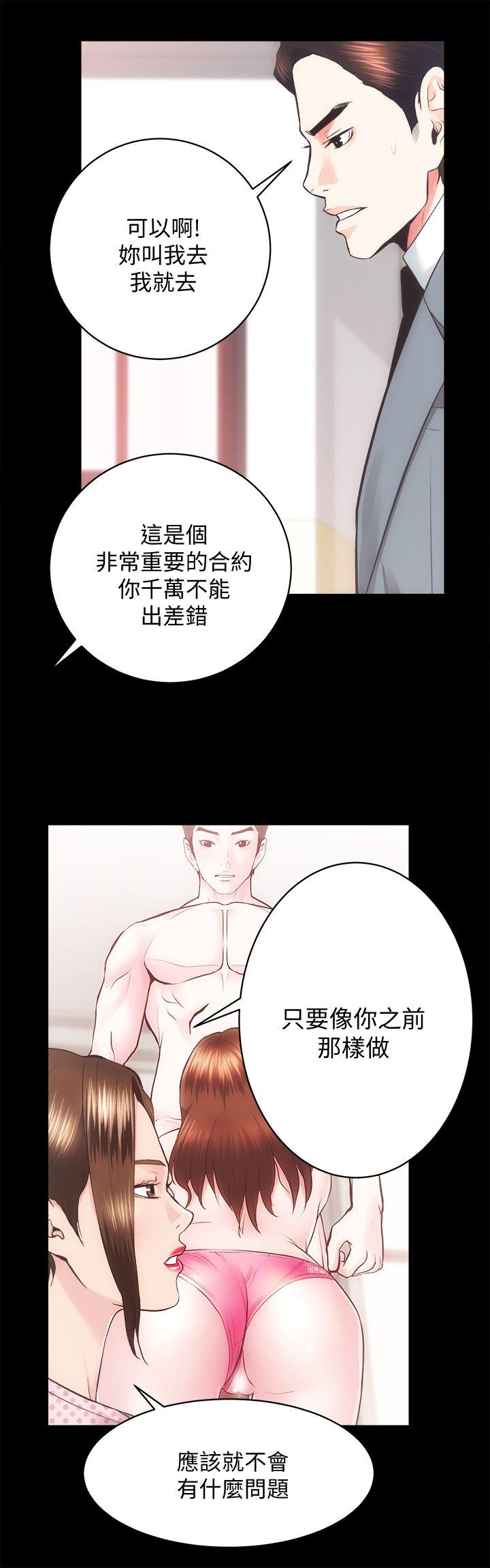 性溢房屋 第21話 - 無照房仲出身的爛貨! 第21页