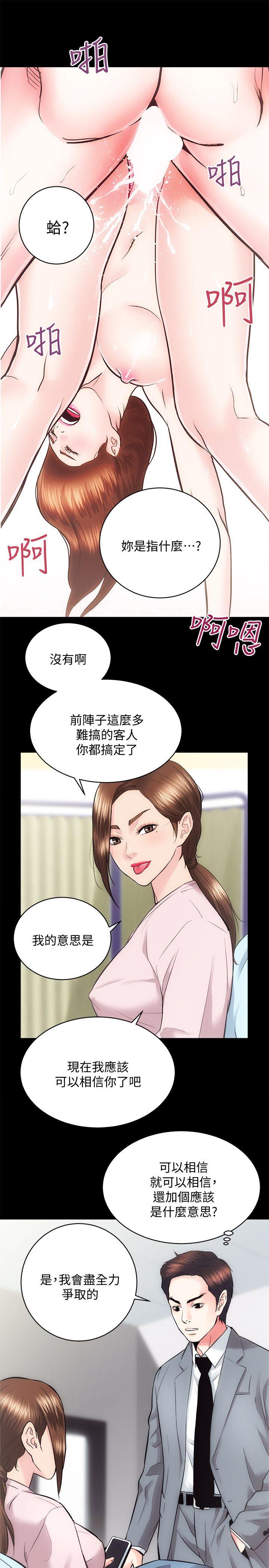 性溢房屋 第21話 - 無照房仲出身的爛貨! 第22页
