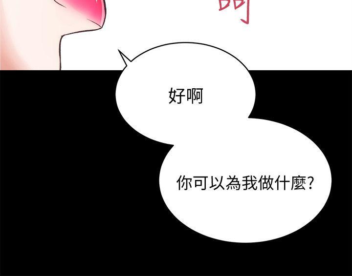 性溢房屋 第22話 - 田主任用身體簽的合約 第2页