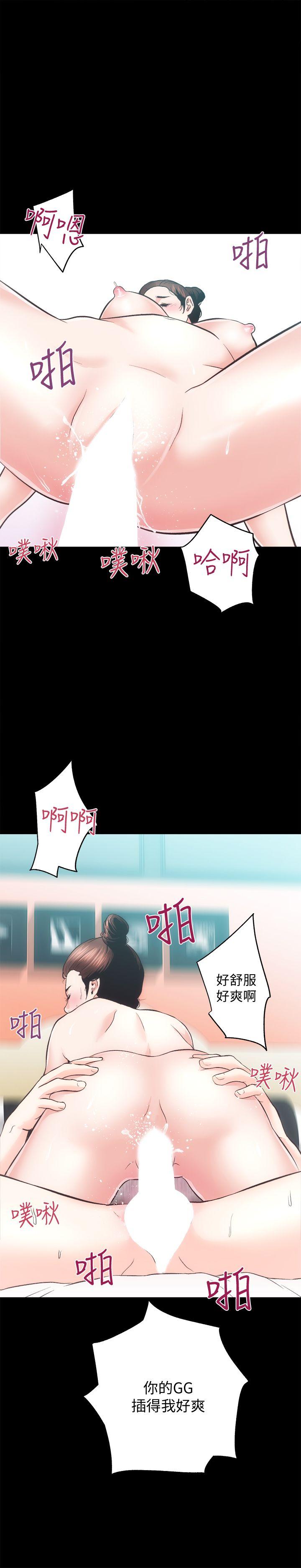 性溢房屋 第22話 - 田主任用身體簽的合約 第17页