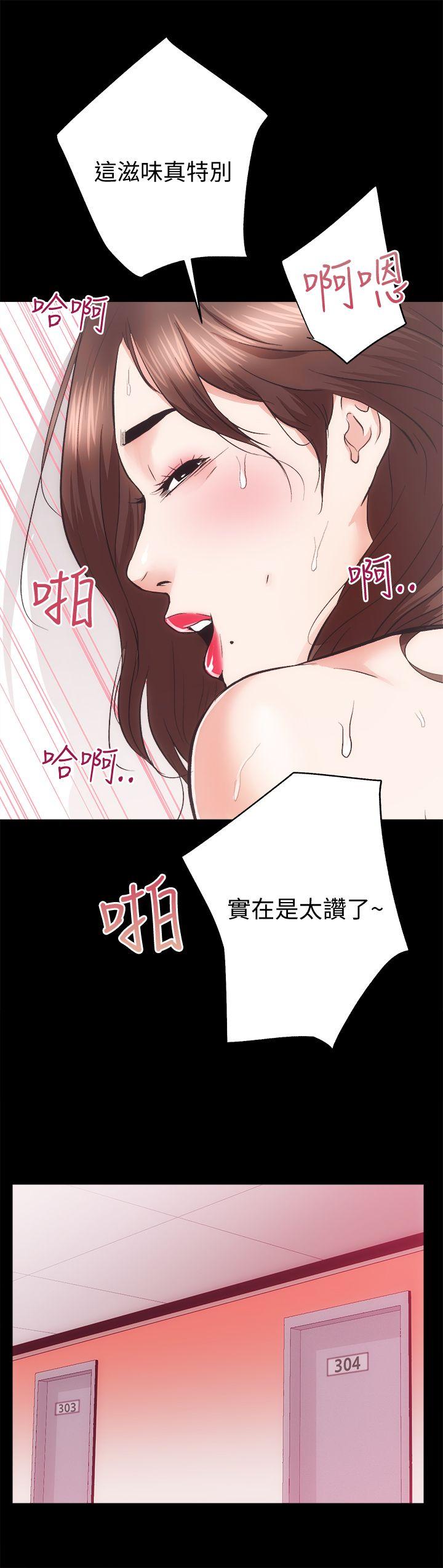 性溢房屋 第22話 - 田主任用身體簽的合約 第26页